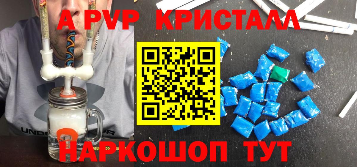 Чистополь  Alpha PVP СК  А ПВП СК КРИС  Alpha PVP Crystall  A PVP  магазин продажи наркотиков  Вход с VPN 