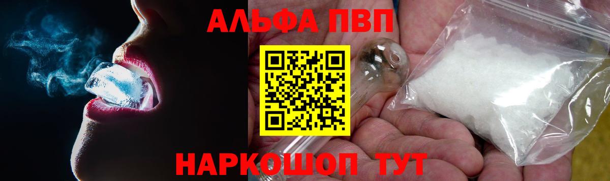 Alpha PVP Crystall Чистополь