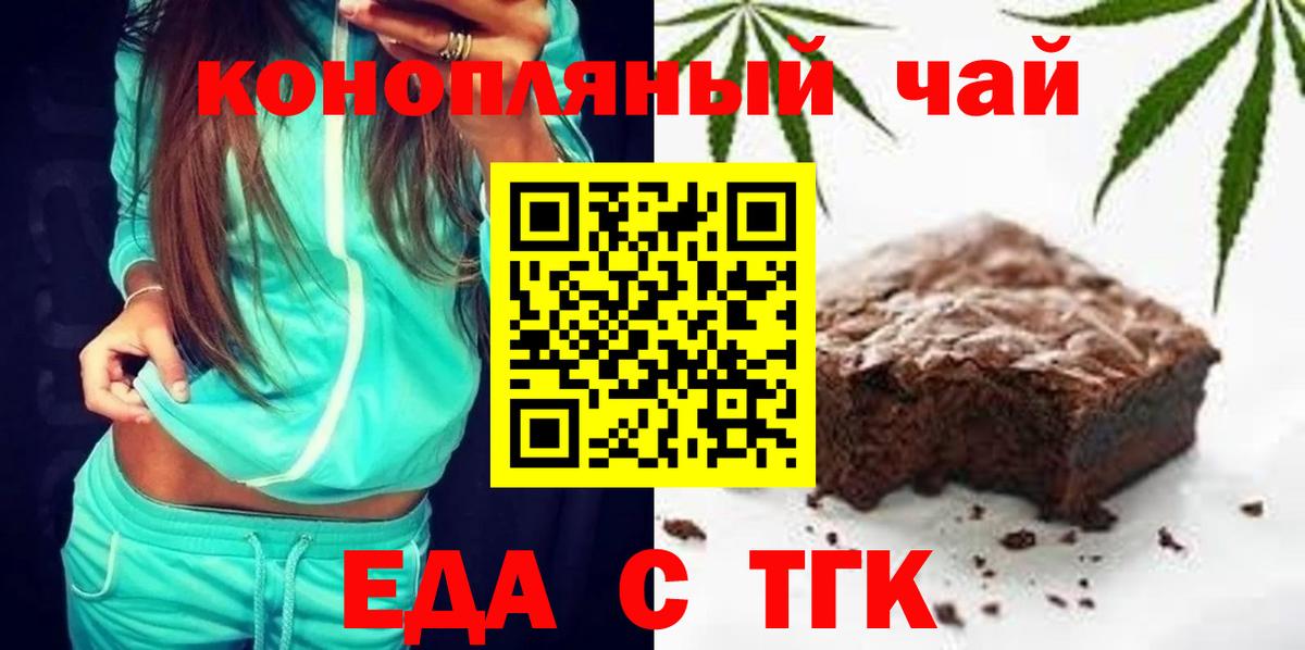 Чистополь  Cannafood марихуана  Вход с VPN 