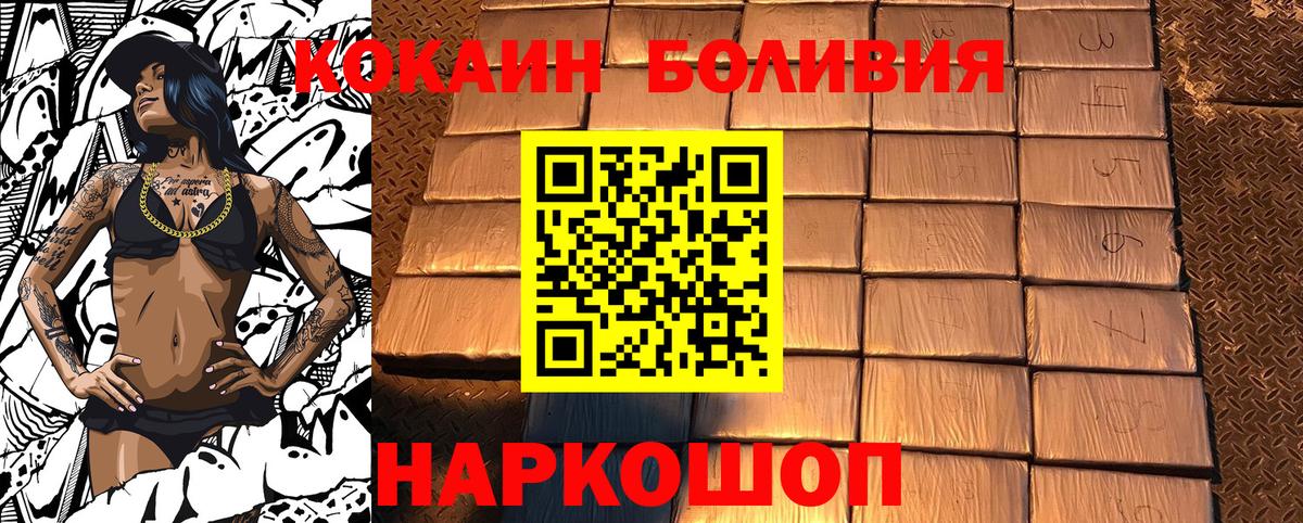 КОКАИН Эквадор  Вход с VPN  COCAIN 99%  где купить наркоту  Чистополь  Кокаин 