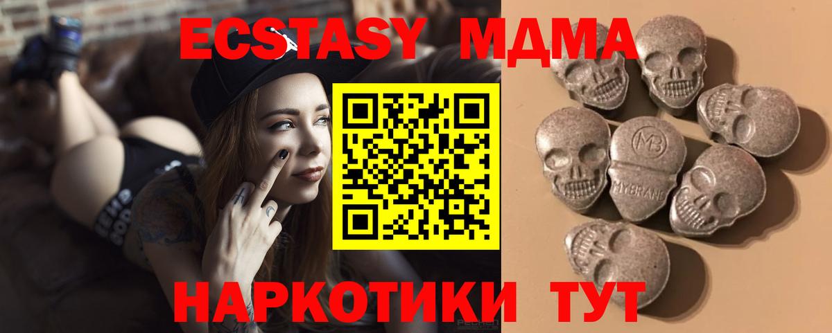 Ecstasy MDMA Чистополь
