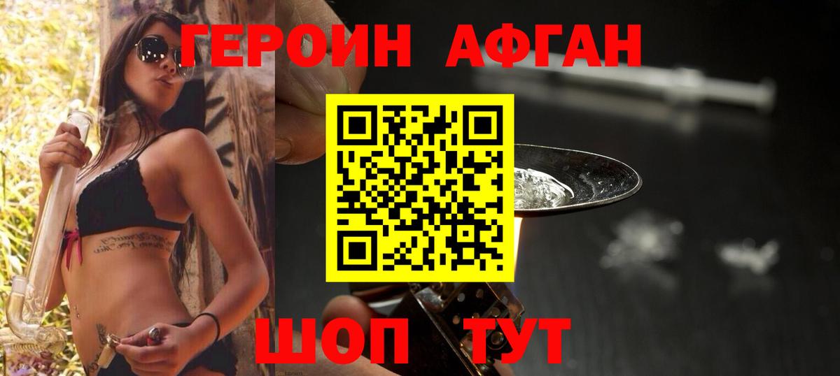 Героин гречка  Вход с VPN  Чистополь 