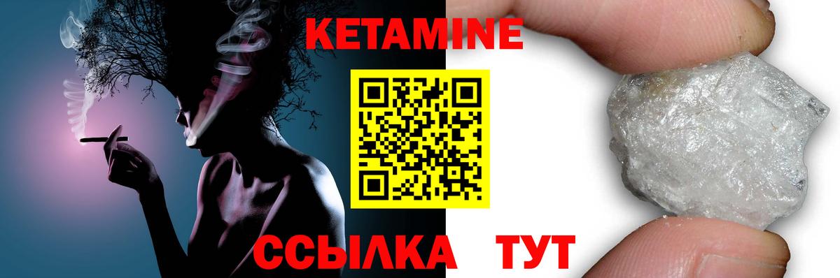 Чистополь  КЕТАМИН VHQ  КЕТАМИН VHQ  Вход с VPN 