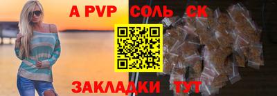 apvp Кунгур