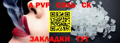 apvp Кунгур