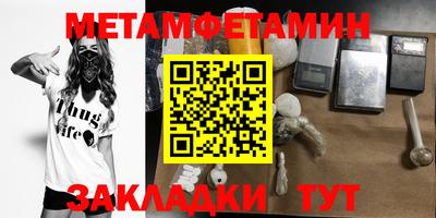 метамфетамин Краснокаменск
