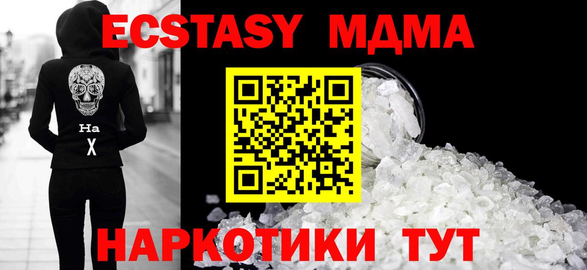 MDMA Molly Чистополь