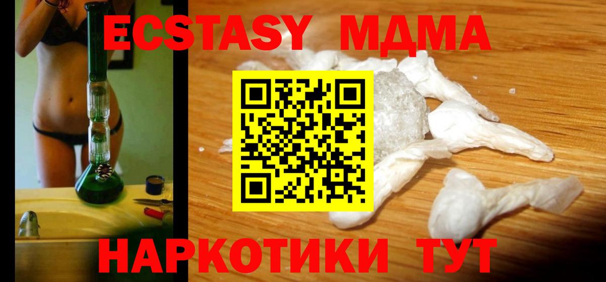 MDMA  MDMA молли  Вход с VPN  MDMA Molly  Чистополь 