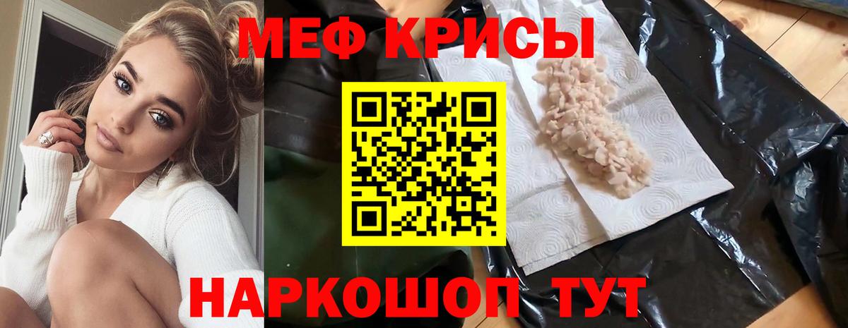 Меф кристаллы Чистополь