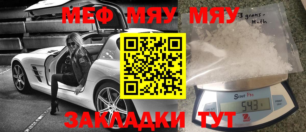 МЕФ  Вход с VPN  МЕФ  Чистополь  Меф кристаллы  Меф mephedrone 