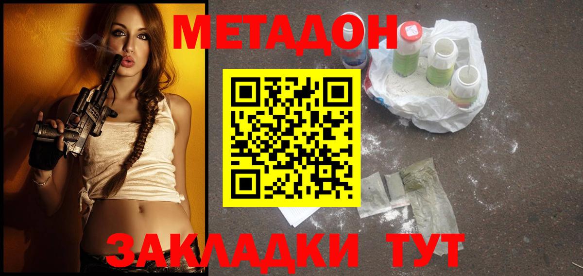 Метадон белоснежный  Метадон VHQ  Вход с VPN  Чистополь 