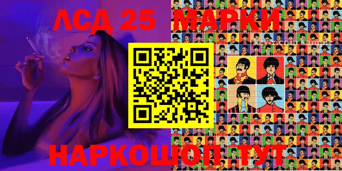 Чистополь  Марки 25I-NBOMe 1,8мг  Вход с VPN 