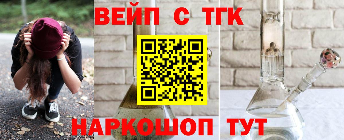 ТГК вейп Чистополь