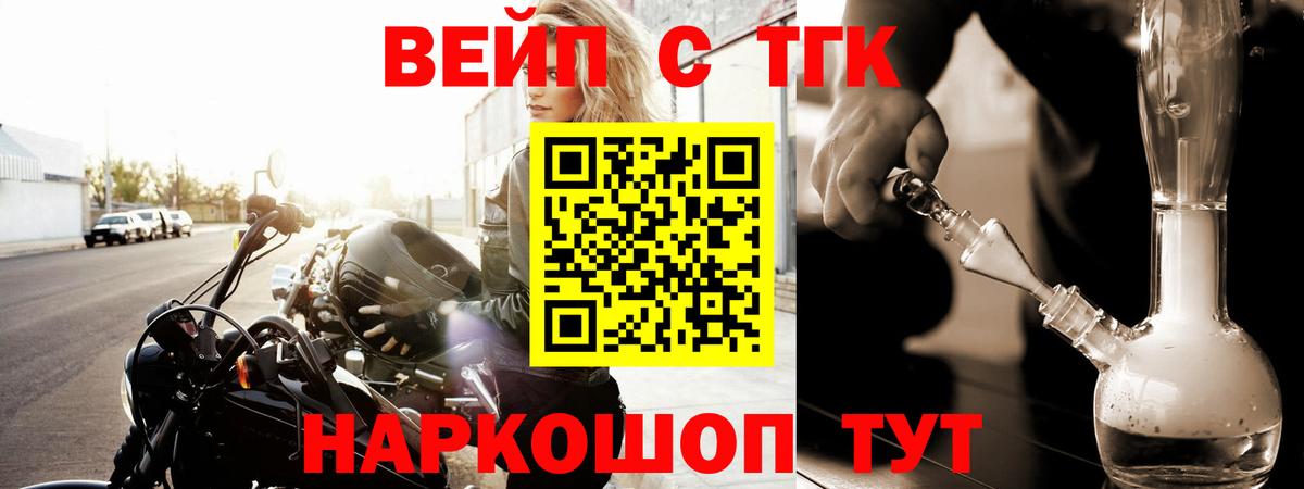 ТГК вейп  ТГК Wax  Чистополь  Вход с VPN 